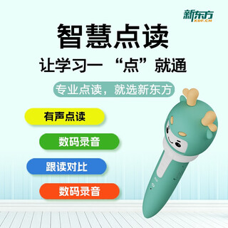 New oriental little bookman english reading pen and dragon pen are randomly issued in two sizes and are suitable for all new oriental reading books. some resources need to be downloaded by yourself.