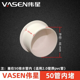 Vasen weixing pvc drain pipe cap 50 accessories sealing plug 75 cap plug sewer pipe plug 110 plug cap insert 50 drain pipe plug