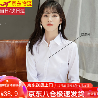 Harudi noble style long-sleeved shirt women's shirt formal wear business slim professional workwear no-iron autumn shirt women's white white long-sleeved style l (95-115jin jin equals 0.5 kg)