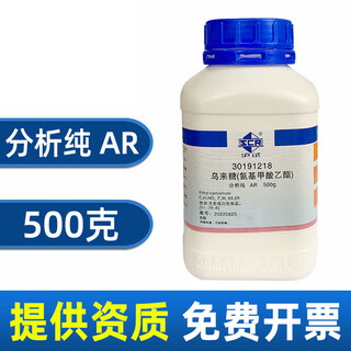 Sinopharm ule sugar analytical pure ar urethane ester reagent urethane laboratory drug shanghai test urethane tianjin manufacturer ar analytical pure 500g