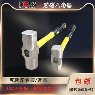 Dayou manufacturer antimagnetic 304 stainless steel octagonal hammer anti-corrosion and anti-rust octagonal hammer 1-22p rubber fiber handle wooden handle 1.8 (4p)