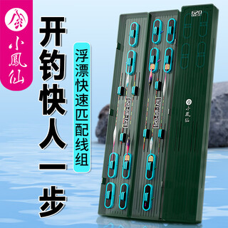 Xiaofengxian multifunctional two-in-one intelligent adjustment-free bleaching box anti-fall abs fast matching large capacity lightweight drifting magnetic suction abs multifunctional drifting box 520mm can store 6 bleaching lines and 12 lines