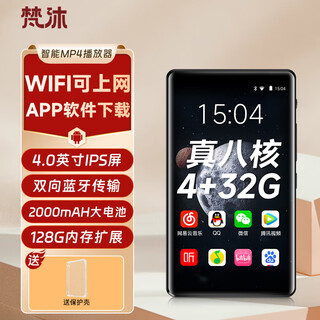 Fanmu pf31 mp3/mp4 music player wifi internet access 4+32 storage student walkman bluetooth mp5 online listening to music and watching e-books and videos black