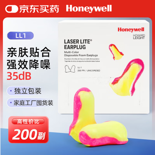 Honeywell soundproof earplugs anti-noise sleep workshop factory work study sleep ll1 large package 200 pairs