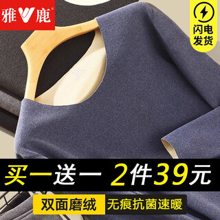 Yalu 2 pieces of seamless double-sided brushed thermal underwear for men, plus velvet and thickened suit, autumn and winter thin close-fitting autumn clothes, long pants, dark gray top + pants suit 2xl recommended 120-150jin jin equals 0.5 kg