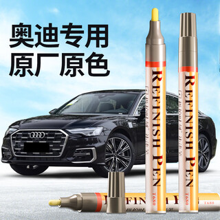Zhicheng black audi car special touch-up pen car paint scratch repair artifact a6lq3q5l legendary black phantom black