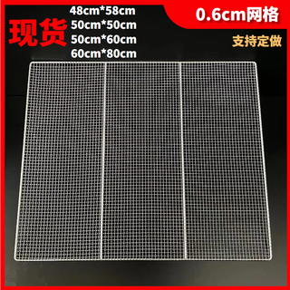Iron mesh drying net spray paint mesh plate powder drying square mesh thickened tray craft word spray paint tray length 80 width 60 cm 25 mm hole