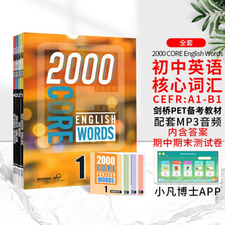 Imported original new version 2000 core english words 1-4 complete set of common english words 2000 words primary school english words 10-15 years old