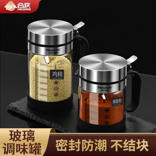 Heqing high borosilicate glass seasoning box kitchen household msg salt jar seasoning bottle seasoning bottle storage box seasoning jar