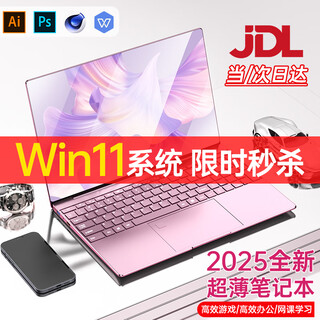 H&u&w official 2025 intel + core i7 metal laptop full screen thin and light this college student online course design business office gaming laptop ai laptop rose gold intel i7 class quad core + fingerprint backlight + 4k level eye protection screen 32g memory/2048g solid state drive