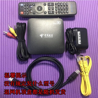 Product wuyou china telecom, china mobile, telecom and china unicom business hall fiber optic broadband optical cat network tv set-top box after network cancellation and account recharge, complete set of telecommunications set-top boxes
