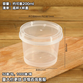 Sailoto greek yogurt packaging box freeze-resistant high temperature pudding cup jar 200ml cup 500 pieces