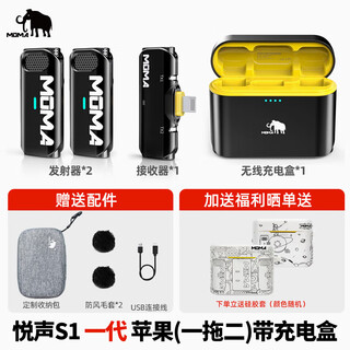 Mammoth lark m1 yuesheng s1 one-to-two wireless lavalier microphone little bee vlog short video outdoor recording noise reduction live radio microphone mammoth yuesheng s1 one-to-two apple with charging box first generation
