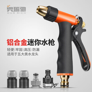 Orichi high-pressure water gun household car wash tools cleaning supplies brush car watering flower artifact single gun + connector + no water pipe