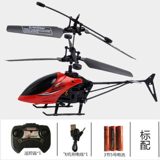 Fall-resistant remote control aircraft, rechargeable remote control helicopter model, drone induction flying remote control aircraft, red, standard equipment