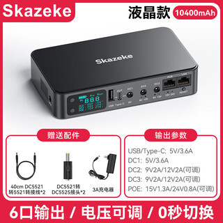 Ruis home 2a battery router light cat ups uninterruptible power supply dormitory mobile 12v lithium battery power outage backup power wifi monitoring access control emergency power outage protector d2p 10400mah 5v9v12v+poea