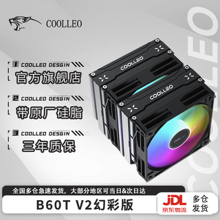 Coolleo b60t v2 colorful cpu radiator dual fan air cooling radiator 6 heat pipe mirror copper bottom fan 1700 yitian b60t v2 fantasy version