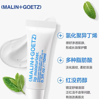Malin+goetz lip balm lip care essence 10ml long-lasting moisturizing and moisturizing unisex malin dog lip mask