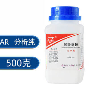 Sinopharm ammonium bicarbonate analytical pure ar chemical reagent laboratory agricultural fertilizer ammonium bicarbonate shanghai test ammonium bicarbonate tianjin zhiyuan ar analytical pure 500g