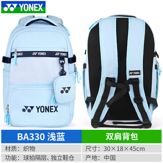 Yonex new yonex badminton bag ba330cr backpack large capacity independent shoe compartment sports backpack ba330cr light blue