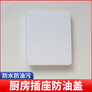 Lsnuo socket protective cover kitchen socket oil-proof cover switch waterproof cover waterproof socket splash-proof box waterproof box adhesive ultra-thin socket oil-proof cover-white
