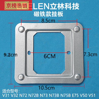 Lilin video intercom doorbell phone hanging plate v31v32 smart terminal bracket magnet back plate picture price