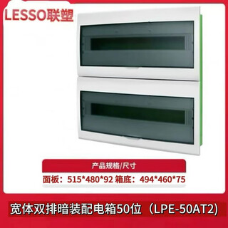 Liansu exposed electrical box distribution cabinet switch box exposed electrical box concealed electrical box multimedia fiber optic box concealed double row (50 places)