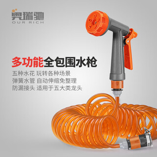 Orichi high-pressure car wash spray gun watering flowers artifact telescopic water pipe booster set h6 multi-function gun + 10 meters spring pipe