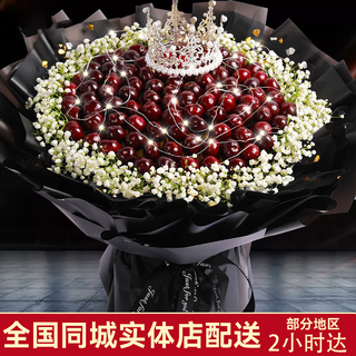 Wells valentine's day gift, within-hour delivery within the city, cherry bouquet, fresh fruit flowers, girlfriend's best friend's birthday, love as ever, 52 cherries + baby's breath