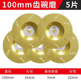 Delixi electric diamond bowl grinding disc brazing marble stone ceramic tile angle grinder dry slicing grinding sharp cutting disc dual-purpose bowl grinding 5 pieces