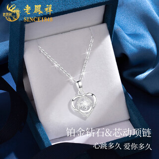 Lao fengxiang diamond platinum necklace women's platinum beating heart pendant pricing wedding anniversary gift for girlfriend and wife real diamond platinum beating heart pendant + s999 chain