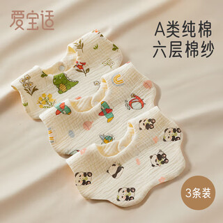Aibaoxi baby saliva towel pure cotton gauze bib 6-layer newborn bib 360 petal children's rice bag 3-pack s810