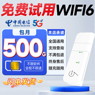 Ouben pure traffic internet telecom 5g wireless router mobile portable wifi car iot cpe traffic card unlimited line speed pure internet access unlimited speed nationwide 5g enjoy + equipment (device code provided) + monthly 500g/monthly subscription