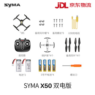 Syma's new drone four-axis aerial photography aircraft children's birthday gift remote control aircraft for friends syma x50 without aerial photography 2 batteries shop standard