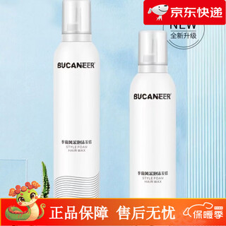 Boxing style foam hair wax fluffy elastin plastic moisturizing shine styling refreshing curly hair care boxing style foam hair wax (white two bottles)