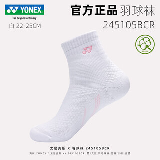 尤尼克斯2025新款YONEX尤尼克斯yy羽毛球袜145105BCR春夏毛巾底专业加厚袜 女袜 245105BCR 白色 一双装