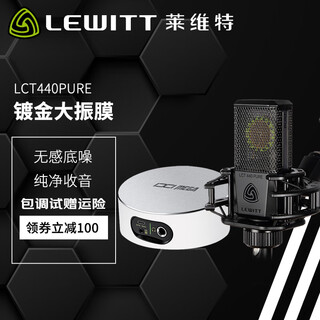 Lewitt lct440pure condenser microphone condenser microphone mobile phone computer universal shouting anchor live recording computer karaoke microphone sound card live broadcast equipment set lewitt lct440pure+m2plus computer sound card
