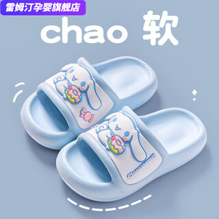 Remtin kuromi slippers indoor summer bath baby soft sole non-slip cartoon girls princess slippers sky blue cinnamon dog 34-35 inner length 20.5