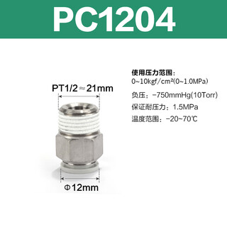 Air pipe quick connector airtac pc quick plug thread straight through pc4m5/pc601/pc802/pc1204 series pc1204