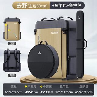 Fishing source fishing chair bag backpack fishing chair backpack fishing rod bag fishing storage bag fishing backpack fishing chair storage special bag nano 900d leather film khaki main bag 60cm three-piece set