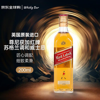尊尼获加（JOHNNIE WALKER）红方红牌 苏格兰 调和型威士忌 200ml 40度 进口洋酒