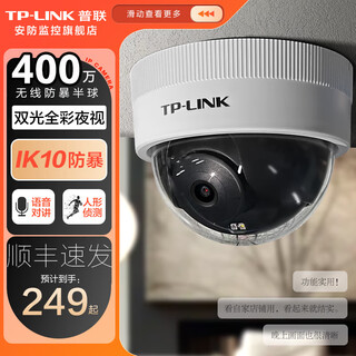 Tp-link wireless surveillance camera riot-proof ceiling dome infrared night vision high-definition security monitor indoor home company office commercial mobile phone wifi remote app viewing 4 million ultra-clear riot-proof hemisphere 64g 4mm
