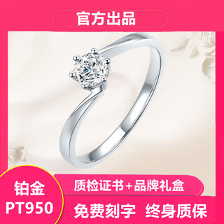 Flagship quality brilliant proposal six claw twisted arm diamond ring niche design confession proposal platinum diamond ring ladies (50 points diamond ring) + certificate and gift box fixed ring (contact customer service or remark the ring number)