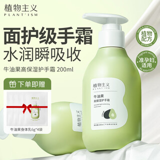 Botanical pregnant women's hand cream hydrating and moisturizing skin care products for students autumn and winter hand care for men and women anti-dry crack moisturizing hand cream