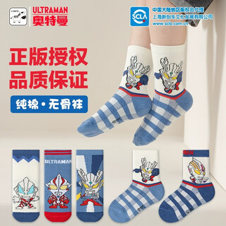 Ultraman genuine children's pure cotton boneless socks boys' cero cartoon socks summer baby mid-tube socks socks that do not restrict your feet genuine authorized ultraman model a - five pairs 3-5 years old recommended foot length 14-16cm shoe size 24-27