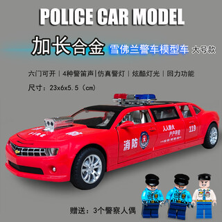 Chuangjingyixuan remote control excavator three-in-one children's police car toy extended alloy simulation chevrolet special police public security car model extended version large chevrolet fire truck-red (fire/police car/ambulance