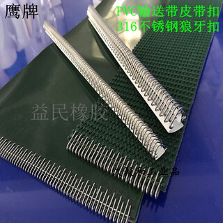 Belt transmission wolf tooth buckle belt buckle connector buckle buckle connection steel buckle through pin buckle v1sn33 no. 3 steel buckle/support