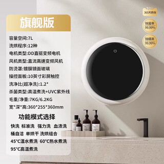 Xiaomi baby baby mini wall-mounted fully automatic drum washing machine for home underwear special socks washing machine small washing and drying integrated high-temperature cooking, washing, sterilization, mite removal and drying, fast washing and washing + 95 high temperature cooking and washing + drying and disinfection