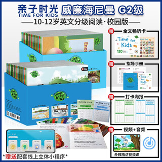 Click-to-read version, campus version, william heinemann graded reading, parent-child time version g2 120 volumes, time for kids level b-n, self-expanded picture book for children aged 10-12, supports click-to-read by little master, tadpole, etc.