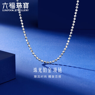 Lukfook jewelry platinum necklace platinum 950 pearlescent plain jadeite chain price approximately 5.55g - type b